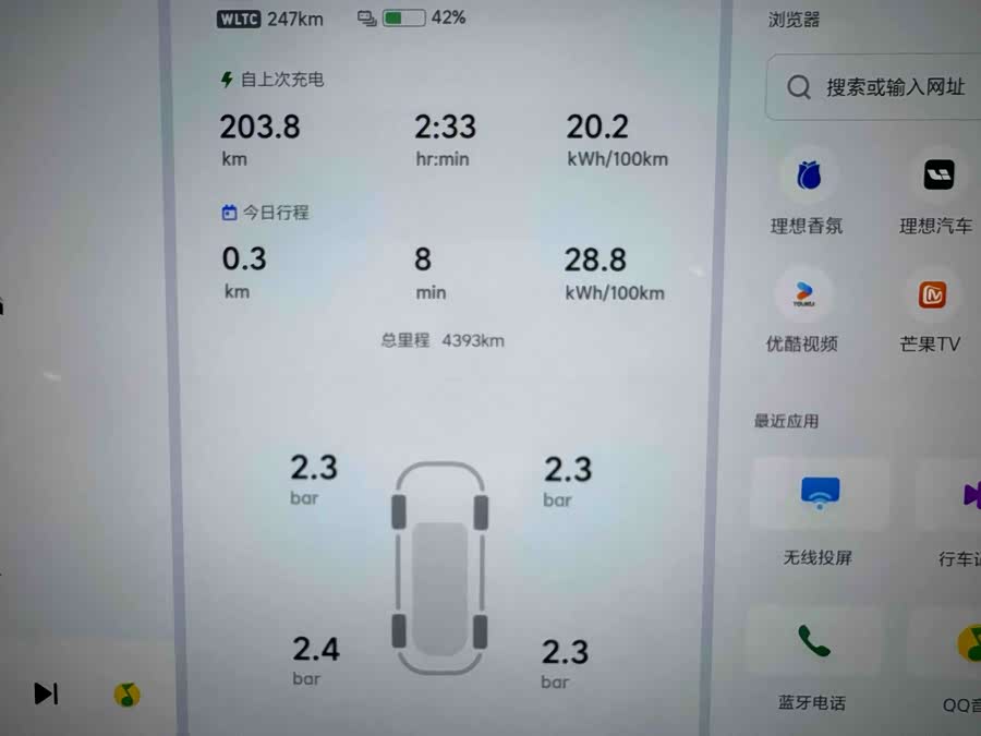 Li i8 2025 image de voiture #13