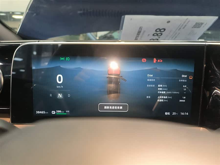 零跑汽车 零跑C01 2023 汽车图片 #13