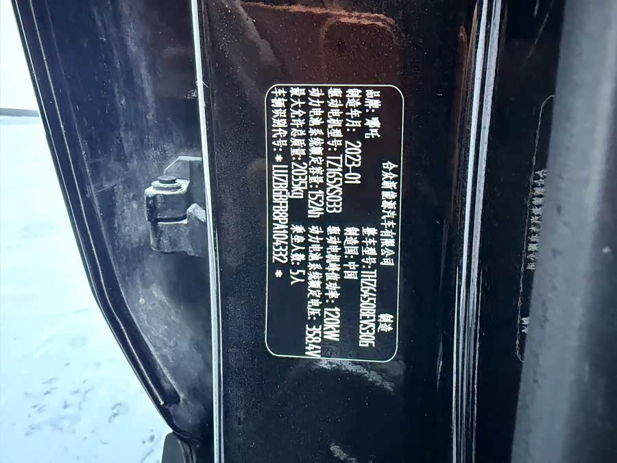 Neta U 2023 imagen de coche #13