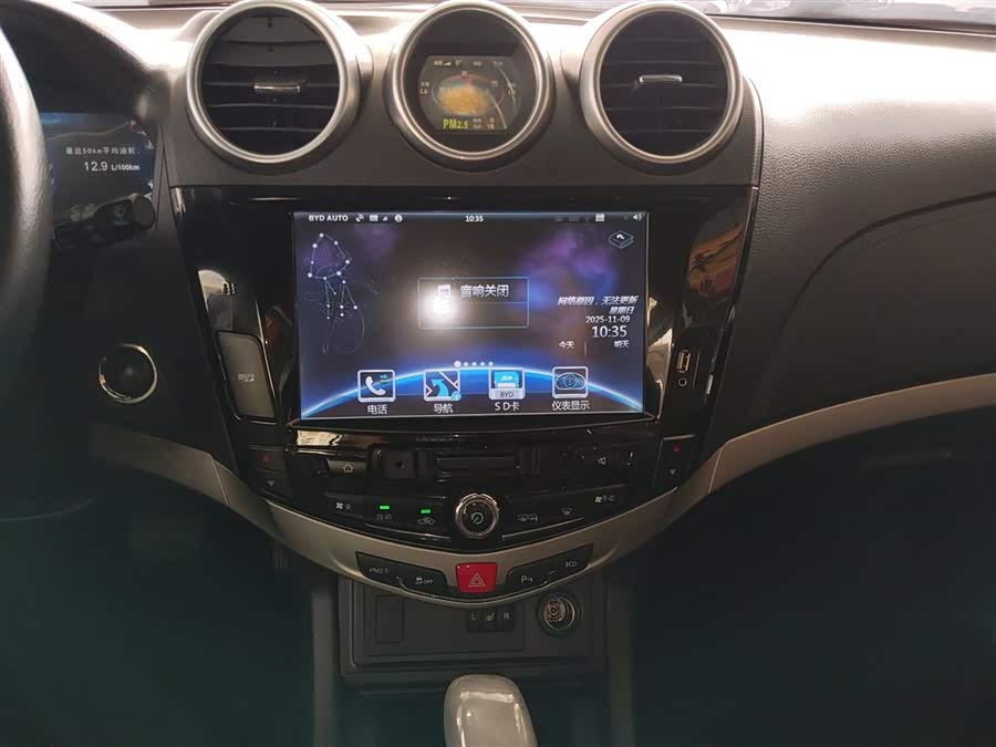 BYD S7 2015 #13 BYD S7 2015 image de voiture #13