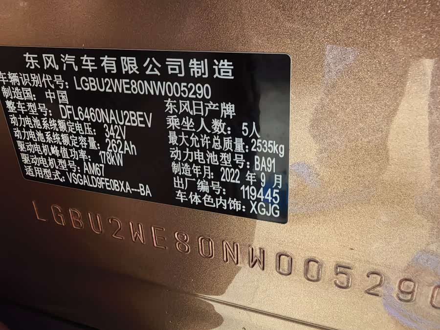 日产 ARIYA艾睿雅 2022 汽车图片 #13