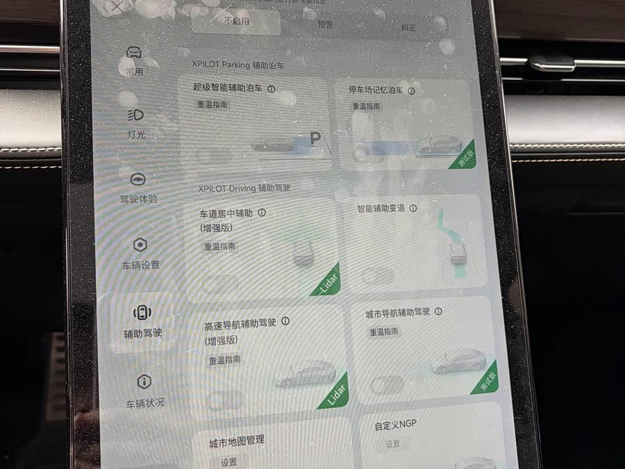 Xpeng P5 2021 immagine di auto #13