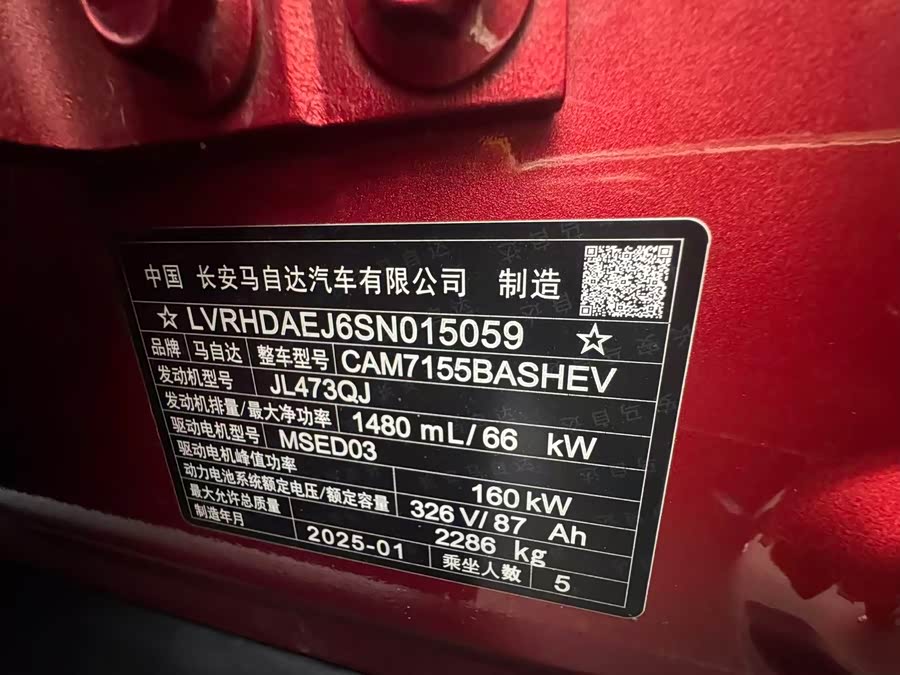 马自达 马自达EZ-6 2025 汽车图片 #13