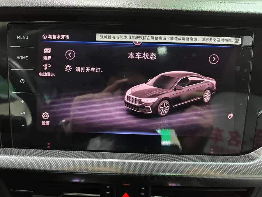 Volkswagen Passat New Energy 2022 immagine di auto #13