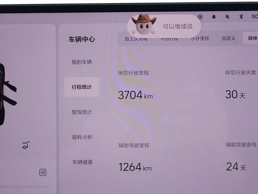 理想汽车 理想i6 2025 汽车图片 #13