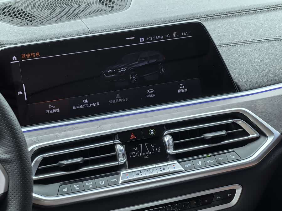 BMW X5 (Imported) 2020 immagine di auto #13