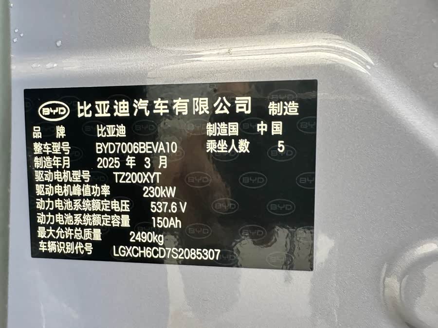 BYD Seal 2025 car image #13