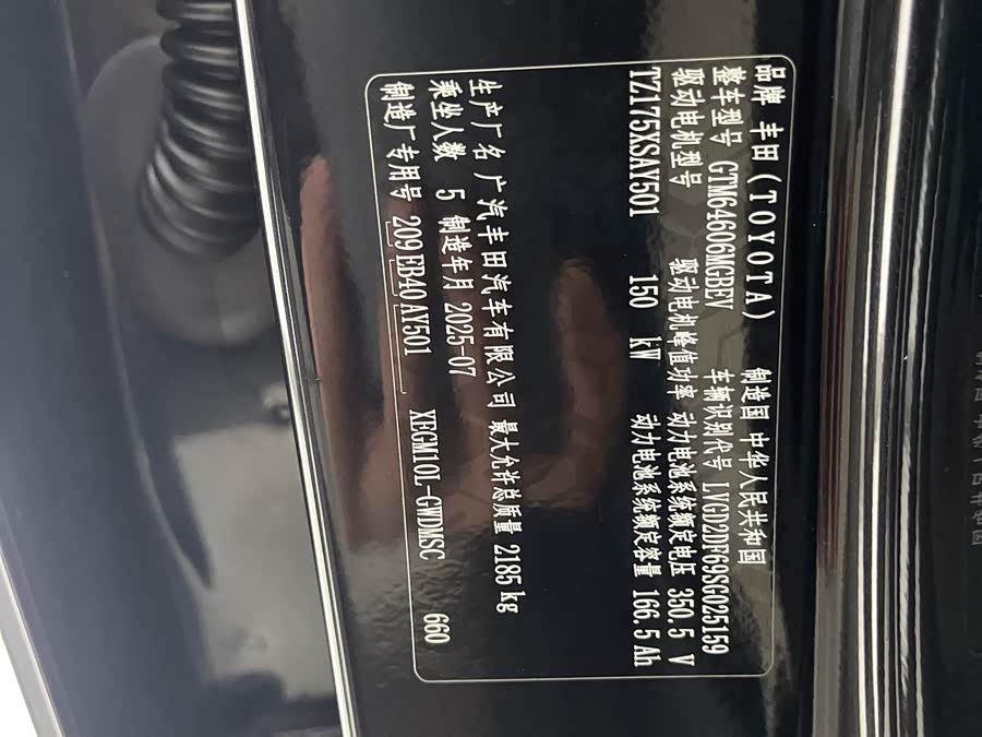 Toyota Bozhi 3X 2025 immagine di auto #13