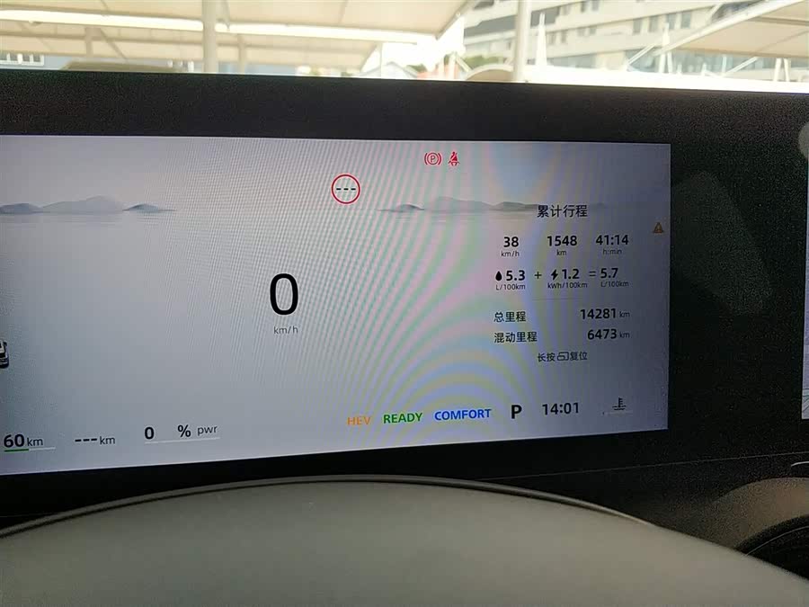 Roewe D5X DMH 2024 car image #13