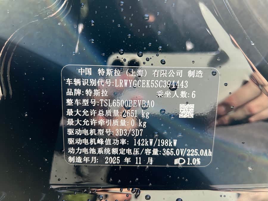 特斯拉 Model Y L 2025 汽车图片 #13