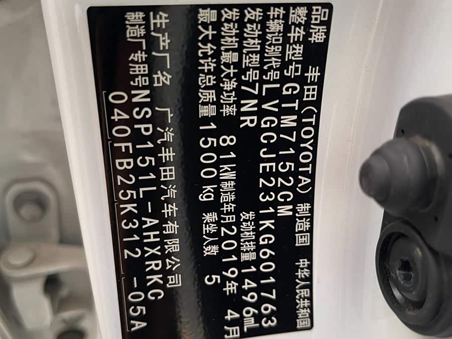 丰田 YARiS L 致炫 2019 汽车图片 #13