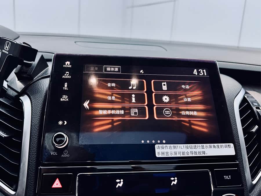 Honda Avancier 2023 car image #13