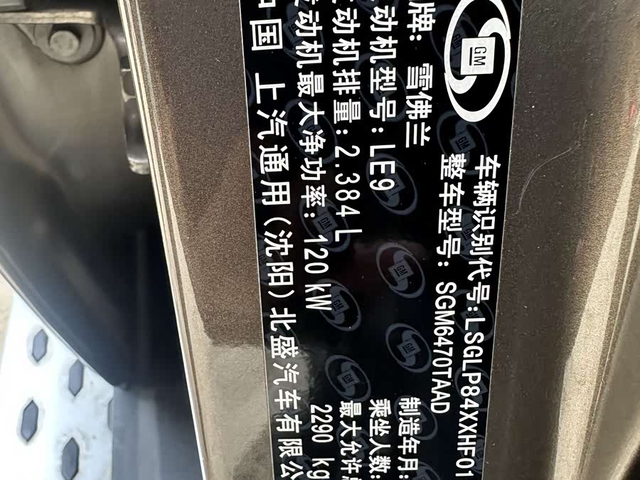 雪佛兰 科帕奇 2016 汽车图片 #13