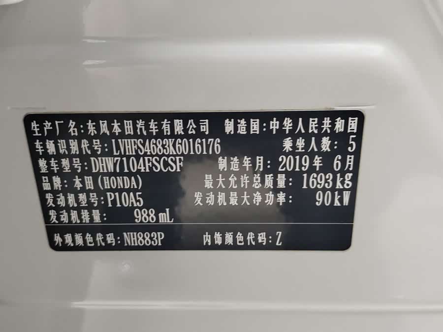 Honda Envix 2019 car image #13