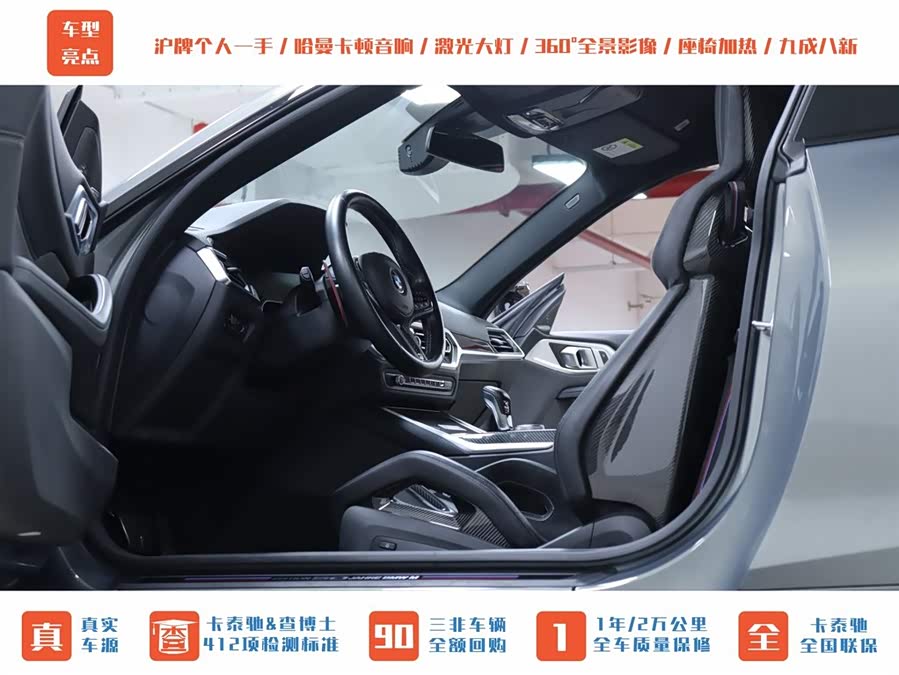 BMW M4 2023 car image #13