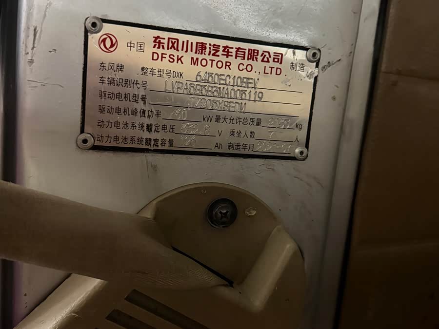 东风小康 东风小康EC36 2021 汽车图片 #13