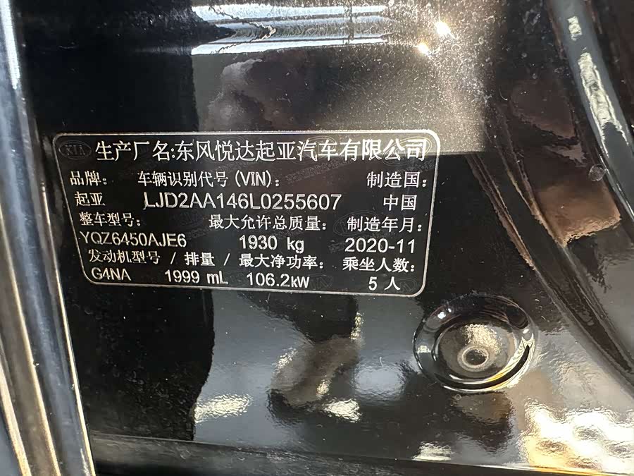 起亚 智跑 2020 汽车图片 #13