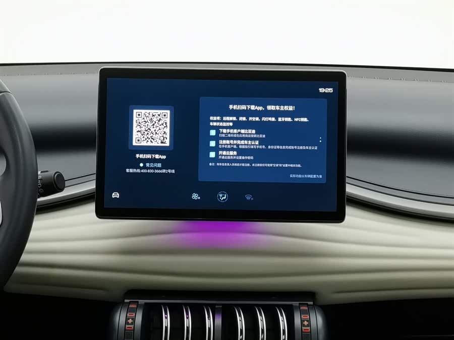 BYD Yuan Plus 2023 car image #13