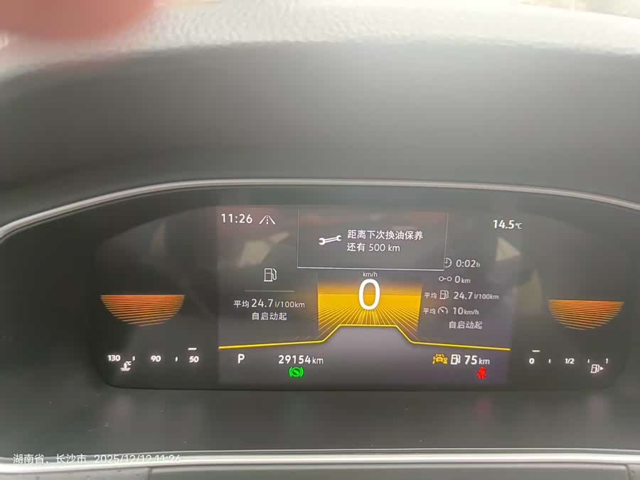 Volkswagen Lavida 2023 car image #13