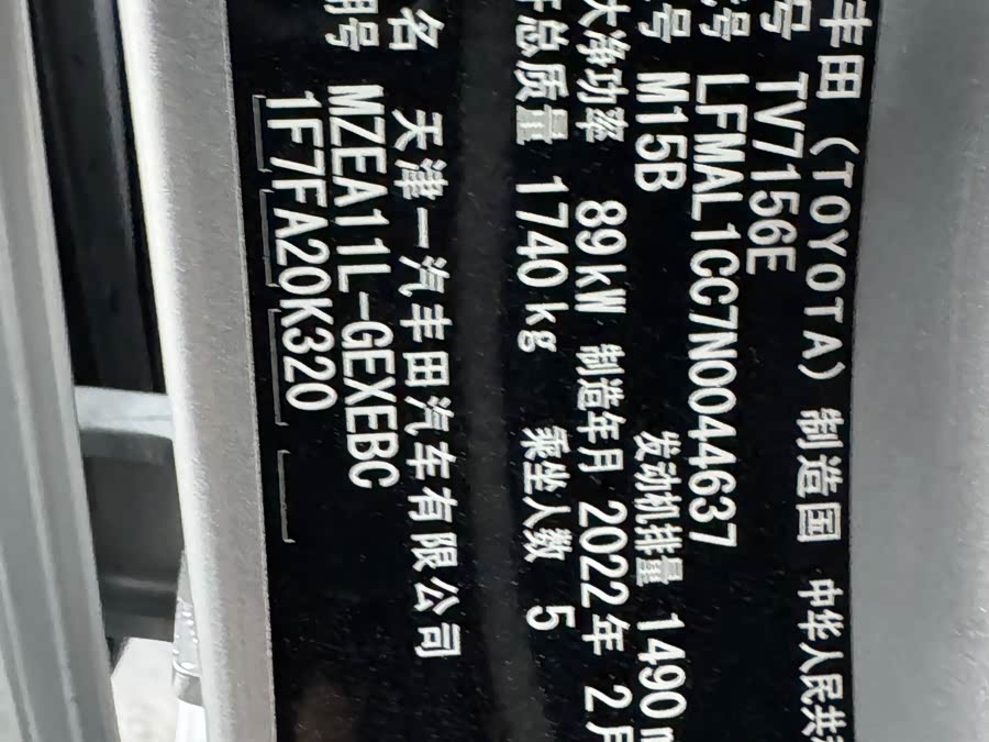 丰田 卡罗拉 2022 汽车图片 #13