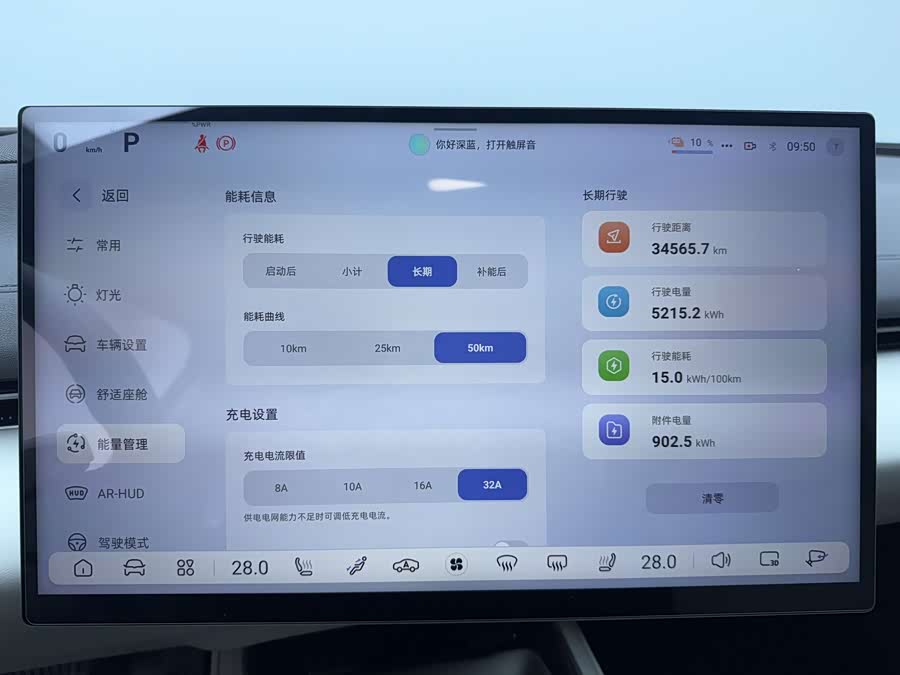 Deepal L07 2024 imagen de coche #13