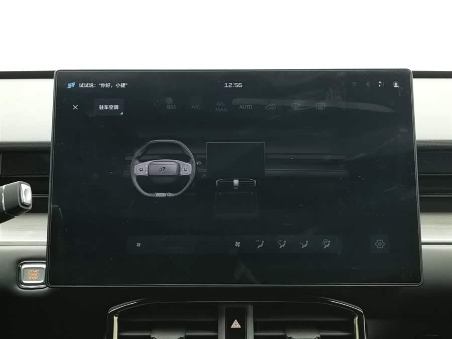 捷途山海 捷途山海L6 2025 汽车图片 #13