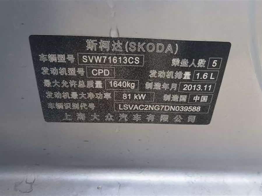 Skoda Rapid 2013 car image #13