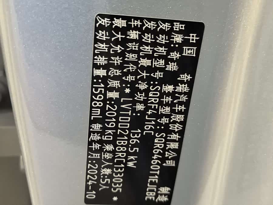 Chery Exploration 06 #13 Chery Exploration 06 car image #13