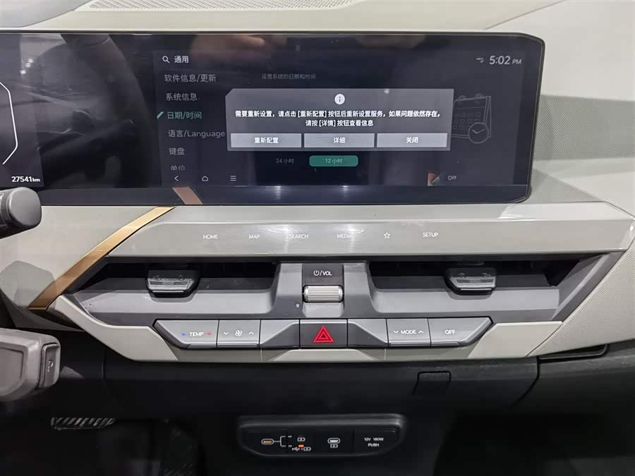 起亚 起亚EV5 2024 汽车图片 #13