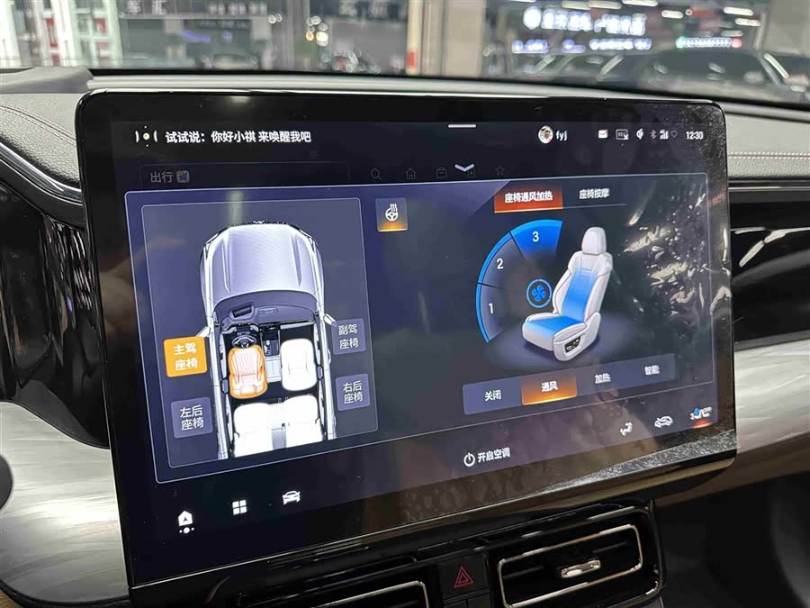 GAC Trumpchi ES9 2023 car image #13