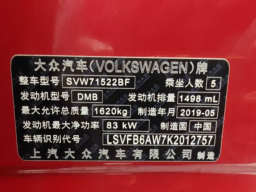 Volkswagen Polo 2019 #13 Volkswagen Polo 2019 car image #13
