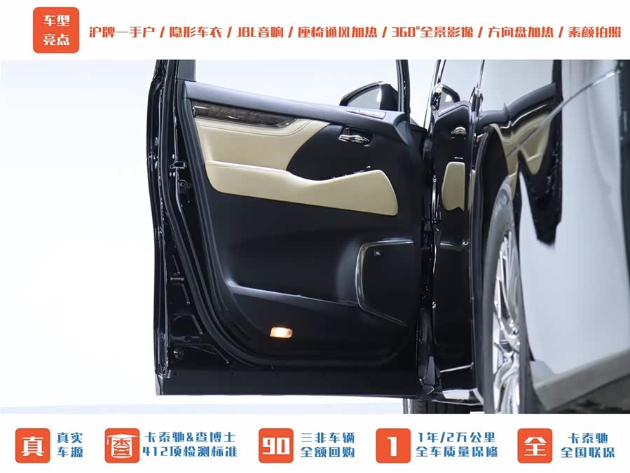 Toyota Alphard 2021 #13 Toyota Alphard 2021 car image #13