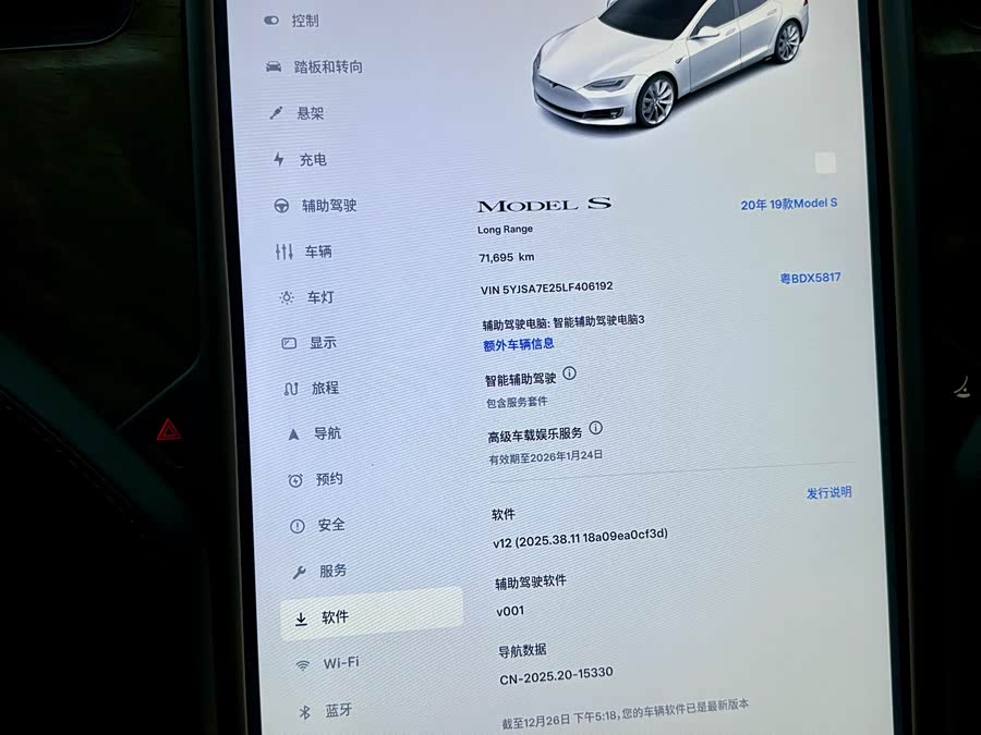 特斯拉 Model S 2020 汽车图片 #13