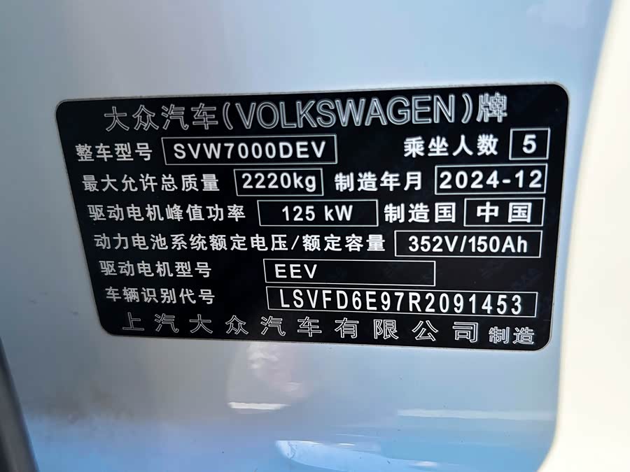 Volkswagen ID.3 2025 immagine di auto #13