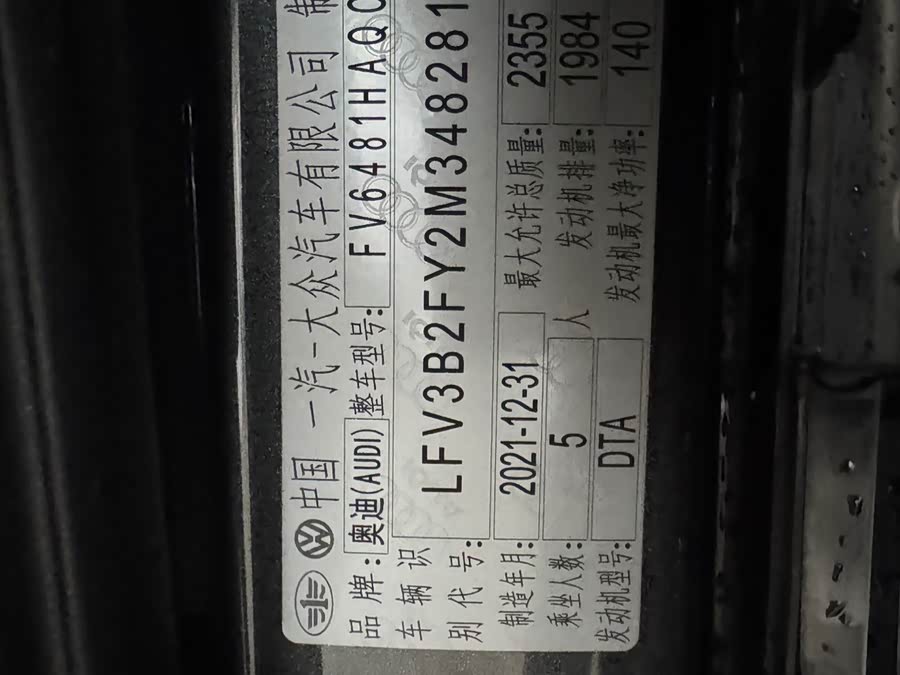 Audi Q5L 2022 car image #13