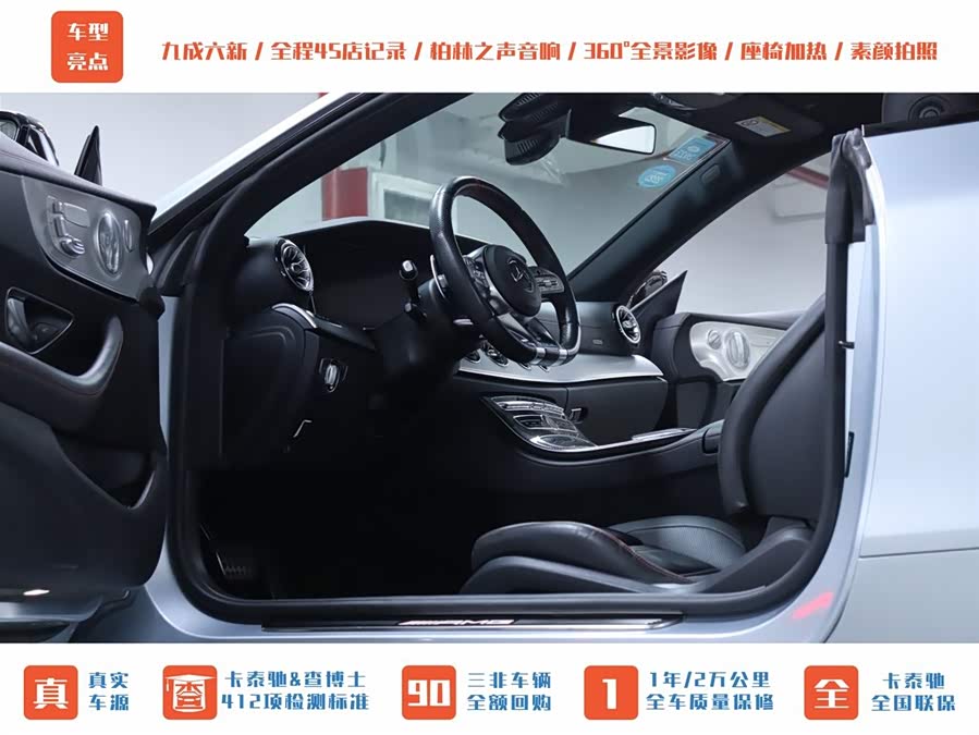 Mercedes-Benz E AMG 2019 immagine di auto #13