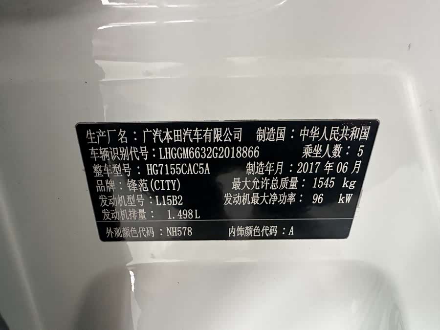 Honda City 2017 image de voiture #13