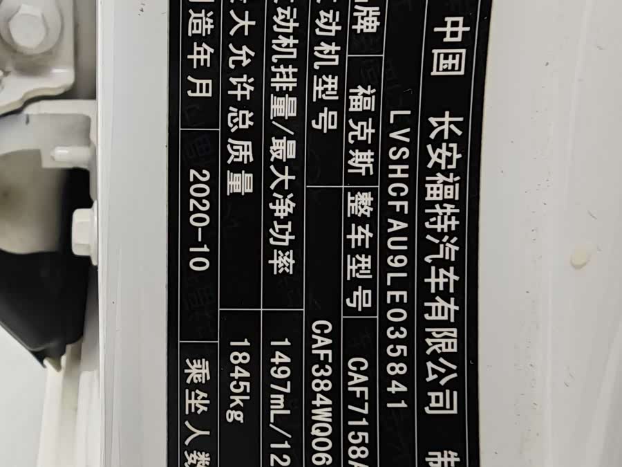 Ford Focus 2021 immagine di auto #13