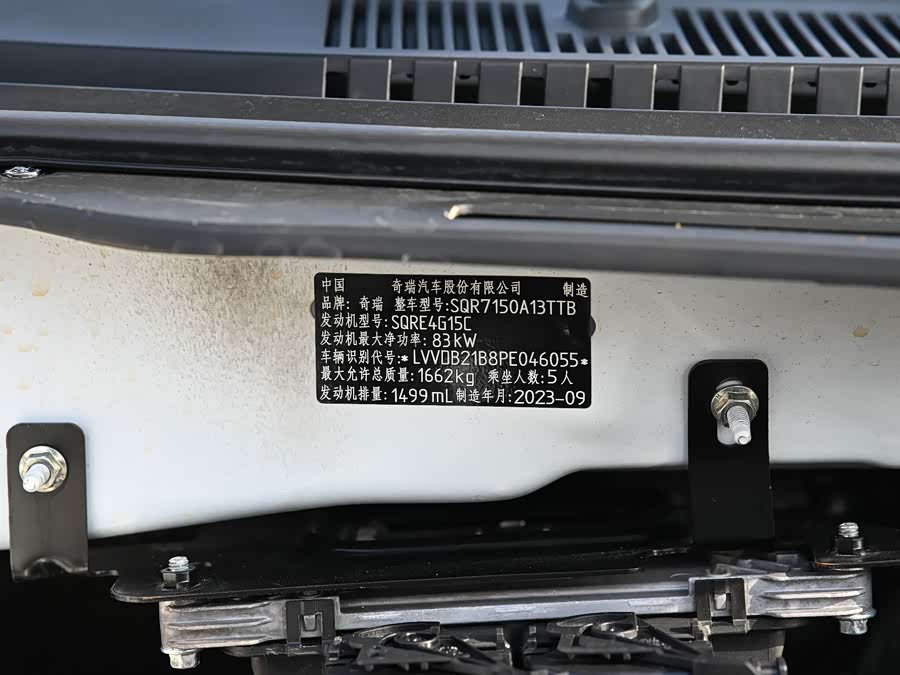 Chery 2024 car image #13