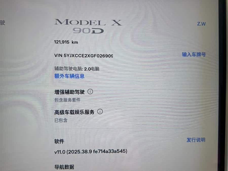 Tesla Model X 2017 car image #13