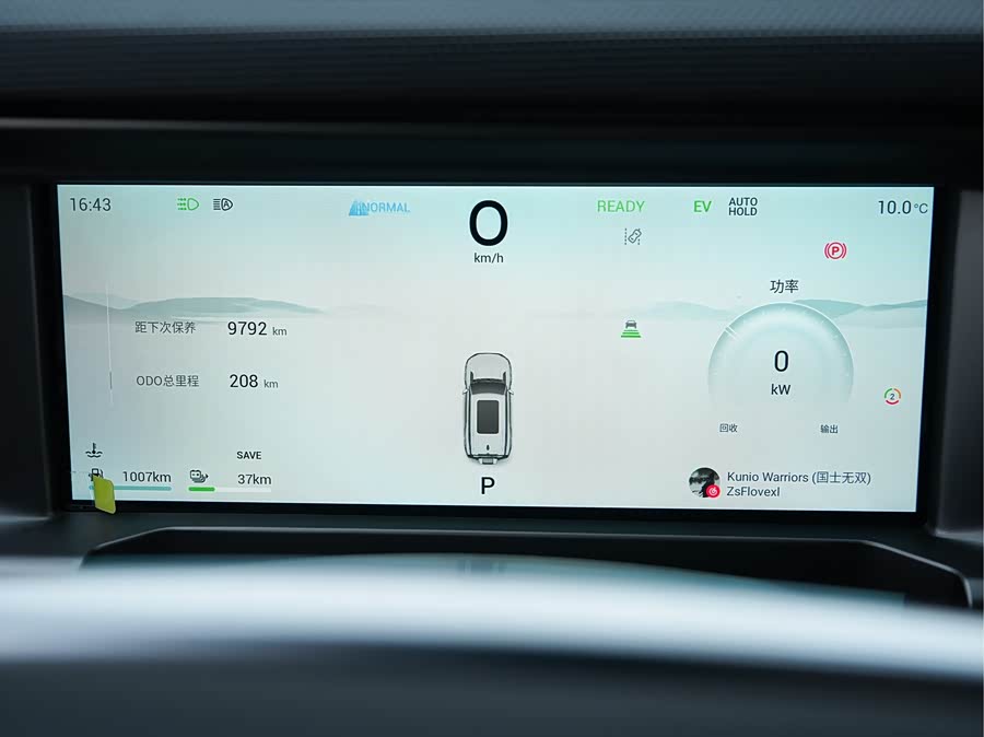 捷途山海 2025 汽车图片 #13