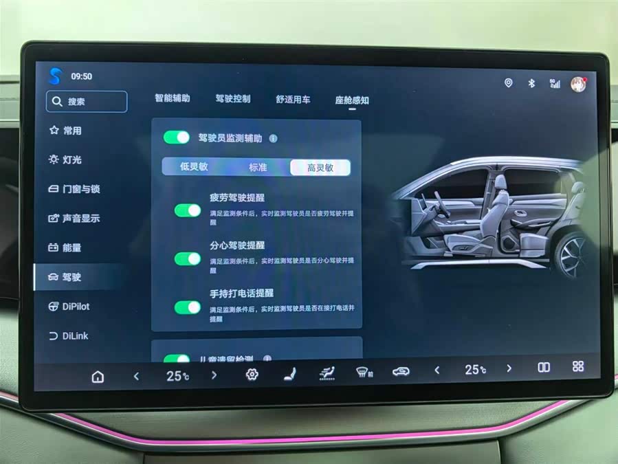 BYD SongL DM-i 2025 #13 BYD SongL DM-i 2025 car image #13