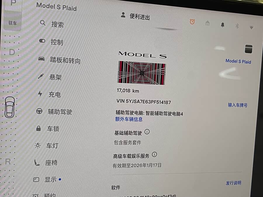 特斯拉 Model S 2023 汽车图片 #13