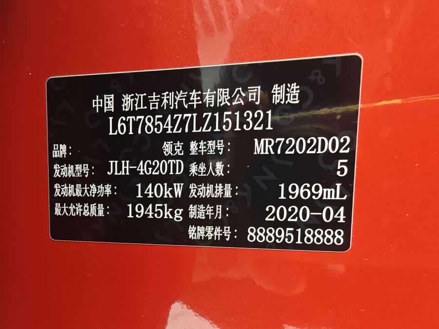 Lynk & Co 03 2020 car image #13