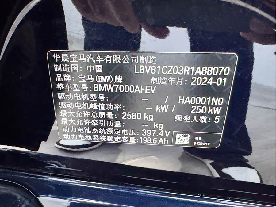 BMW i3 2023 car image #13