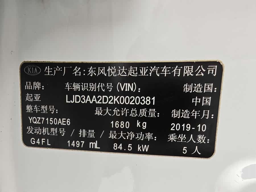 Kia K3 2019 car image #13