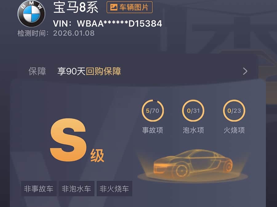 BMW 8 Series 2020 car image #13