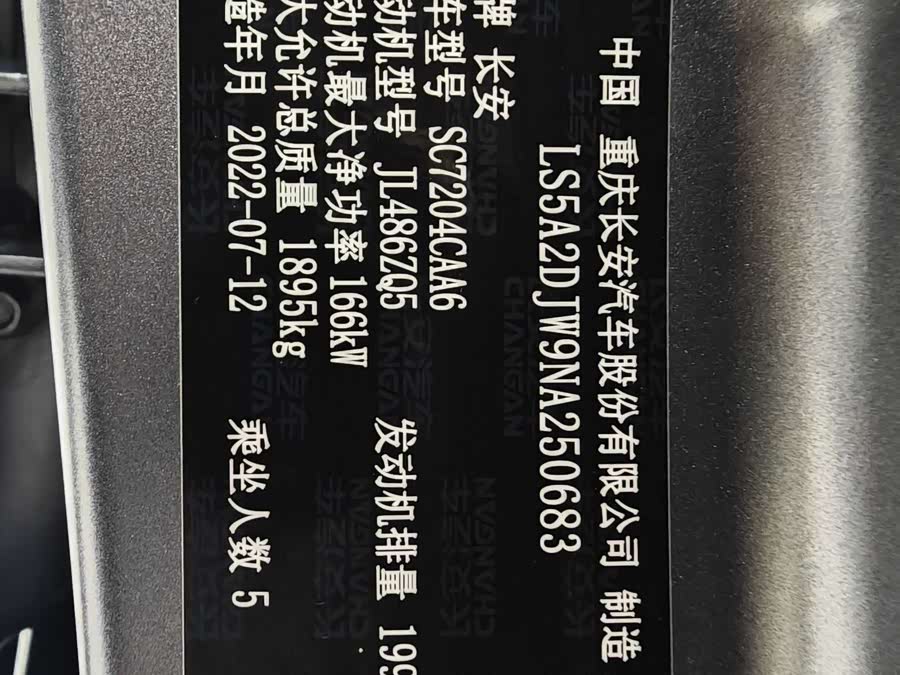 Changan UNI-V 2022 #13 Changan UNI-V 2022 car image #13