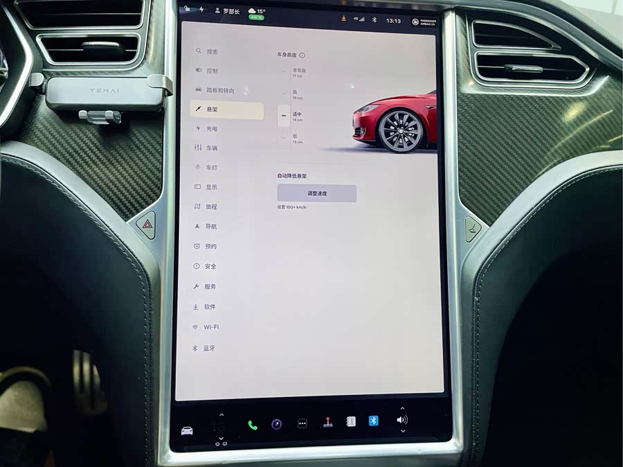 特斯拉 Model S 2014 汽车图片 #13