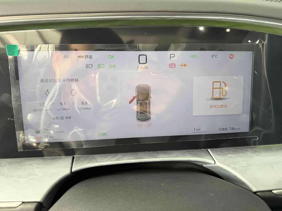 BYD Sea Lion 07 DM-i 2025 car image #13